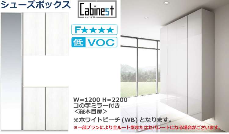 シューズボックス